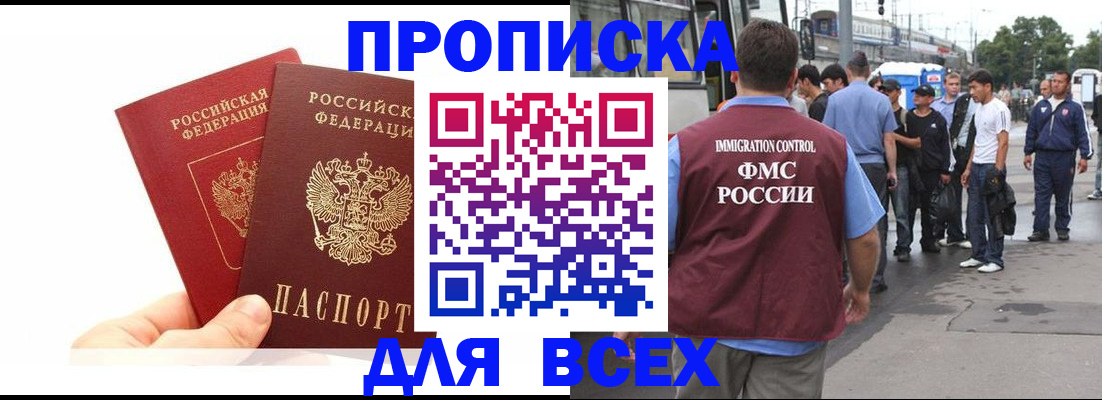 прописка в квартире в Полысаево